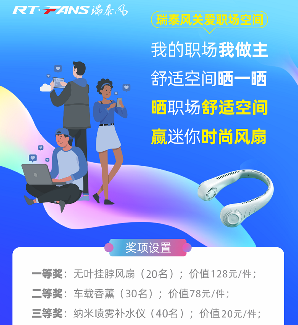 瑞風(fēng)送爽，瑞泰風(fēng)官方服務(wù)號(hào)正式上線