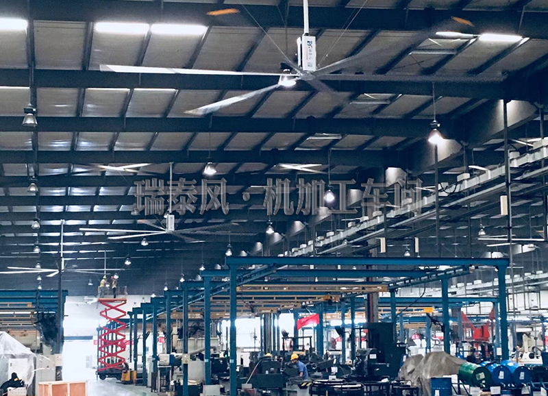 [柳工]機(jī)械制造車間通風(fēng)降溫解決方案哪家強(qiáng)？中國廣東瑞泰風(fēng)