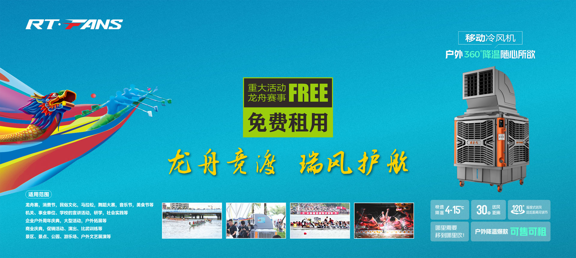 環(huán)?？照{(diào)_環(huán)保空調(diào),冷風(fēng)機(jī),大風(fēng)扇,大吊扇,大型風(fēng)扇,環(huán)?？照{(diào)品牌,大型吊扇,工業(yè)風(fēng)扇,工業(yè)吊扇,冷風(fēng)機(jī)品牌,工業(yè)大風(fēng)扇廠(chǎng)家,工業(yè)大吊扇廠(chǎng)家,大型節(jié)能吊扇,環(huán)?？照{(diào)廠(chǎng)家,冷風(fēng)機(jī)廠(chǎng)家,HVLS,品牌廠(chǎng)家招商加盟